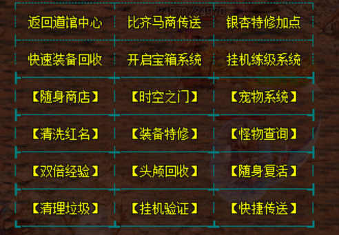 D键NPC图片