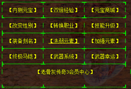 主NPC图片